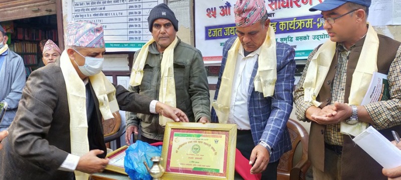 जनहितकोष साकोसको रजत जयन्ती कार्यक्रम सम्पन्न